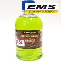 WWW.EMS.BG - МАГАЗИН ЗА МАЙСТОРИ - ЕМС ГРУП ООД РУСЕ - ПРЕОБРАЗУВАТЕЛ НА РЪЖДА 0.500 л УНИВЕРСАЛ 390540