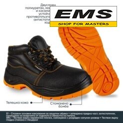 WWW.EMS.BG - МАГАЗИН ЗА МАЙСТОРИ - ЕМС ГРУП ООД РУСЕ - ОБУВКИ S1 ЧЕРНИ VIPER HI