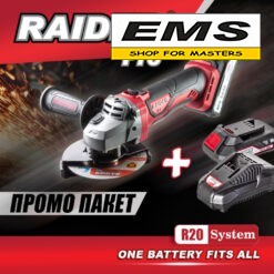 WWW.EMS.BG - МАГАЗИН ЗА МАЙСТОРИ - ЕМС ГРУП ООД РУСЕ К-КТ R20 ЪГЛОШЛАЙФ RDP-SPAG20 Set+К-т ЗАРЯДНО И БАТЕРИЯ 2Ah RAIDER P00063
