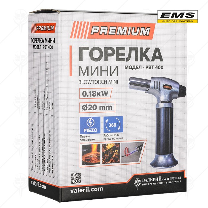 WWW.EMS.BG - МАГАЗИН ЗА МАЙСТОРИ - ЕМС ГРУП ООД РУСЕ - ГОРЕЛКА 0.18kw Ø20мм 360º ЗА ГАЗ ЗА ЗАПАЛКИ PREMIUM 48237