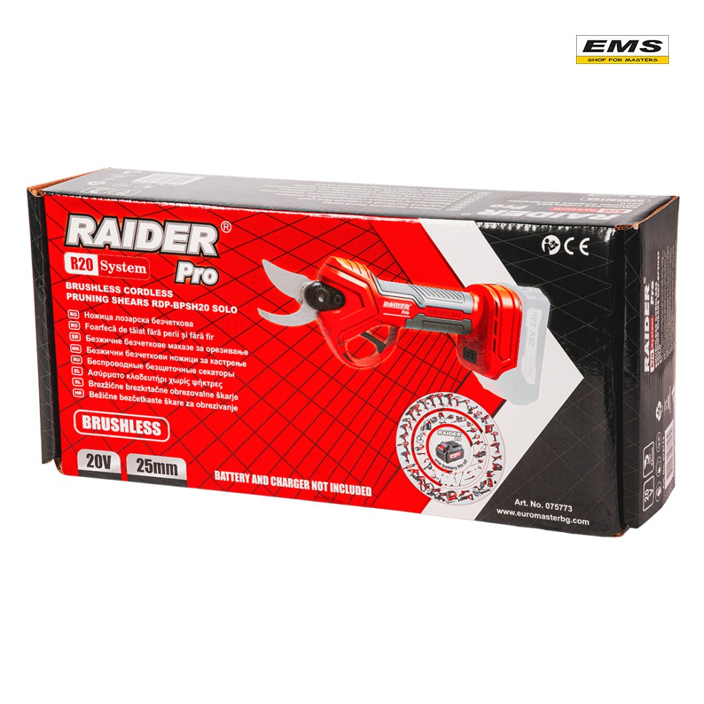 WWW.EMS.BG - МАГАЗИН ЗА МАЙСТОРИ - R20 НОЖИЦА ЛОЗАРСКА АКУМУЛАТОРНА 20v 25мм BL RDP-BPSH20 Solo RAIDER 075773